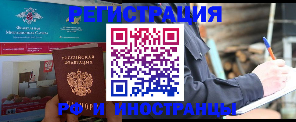 временная регистрация поиск в Звенигово