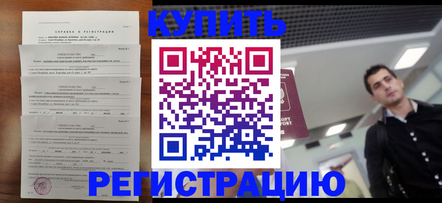 временная регистрация собственник в Звенигово