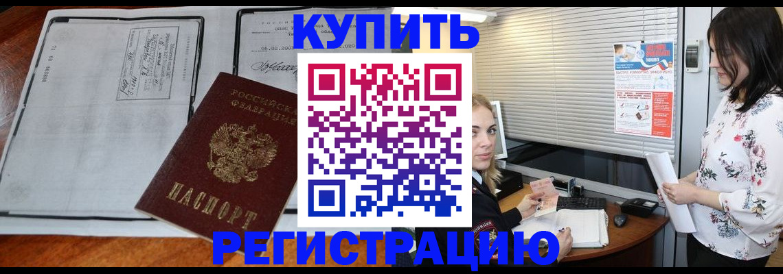 регистрация для школы в Звенигово